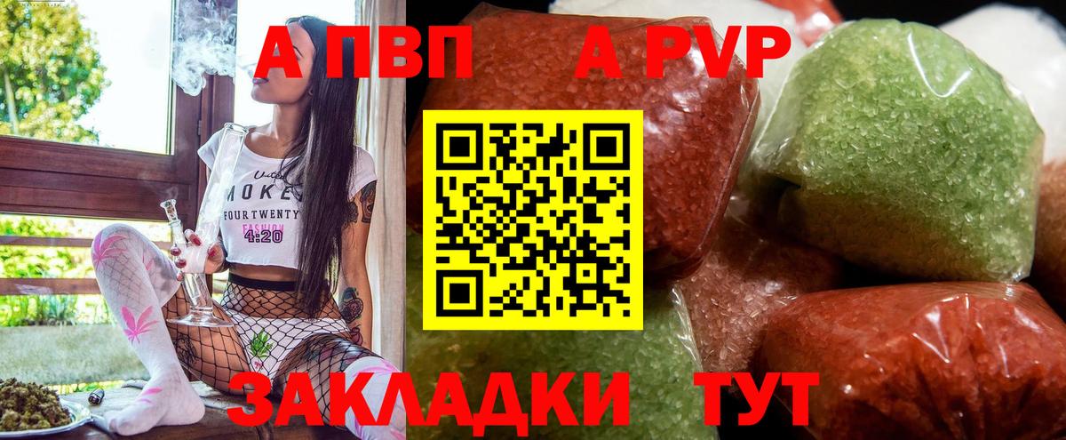 А ПВП Crystall Сокол