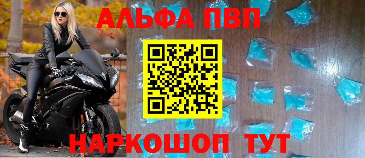 Alfa_PVP кристаллы  Alpha-PVP  Сокол  A-PVP СК  A-PVP мука  Вход с VPN 