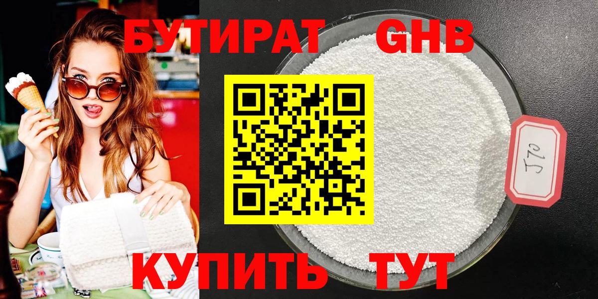 Сокол  Бутират Butirat  Вход с VPN 