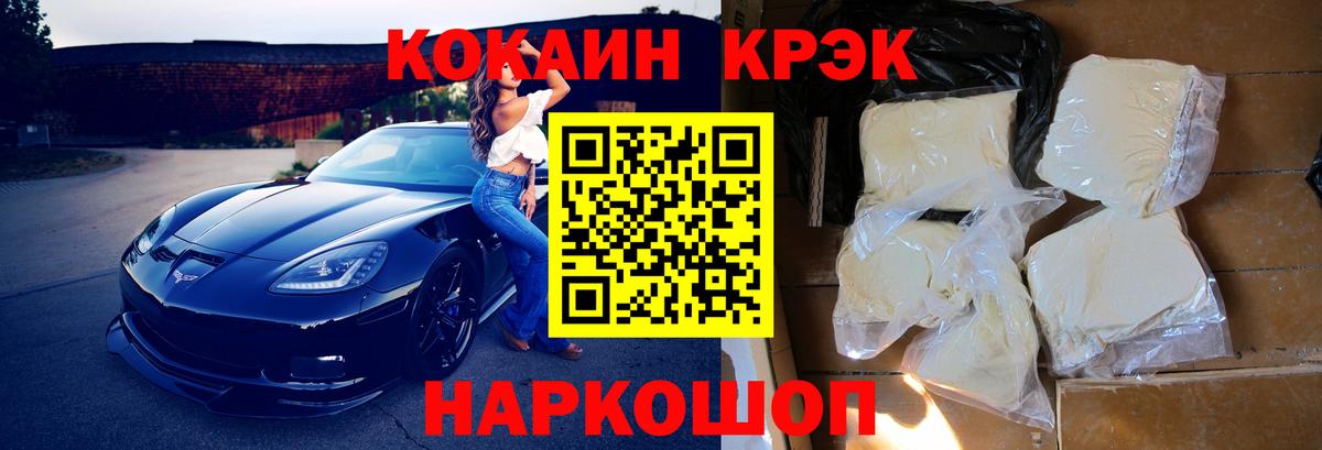 Cocaine 97% Сокол