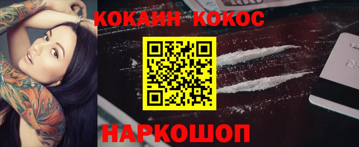 Сокол  КОКАИН 98%  COCAIN  Вход с VPN 