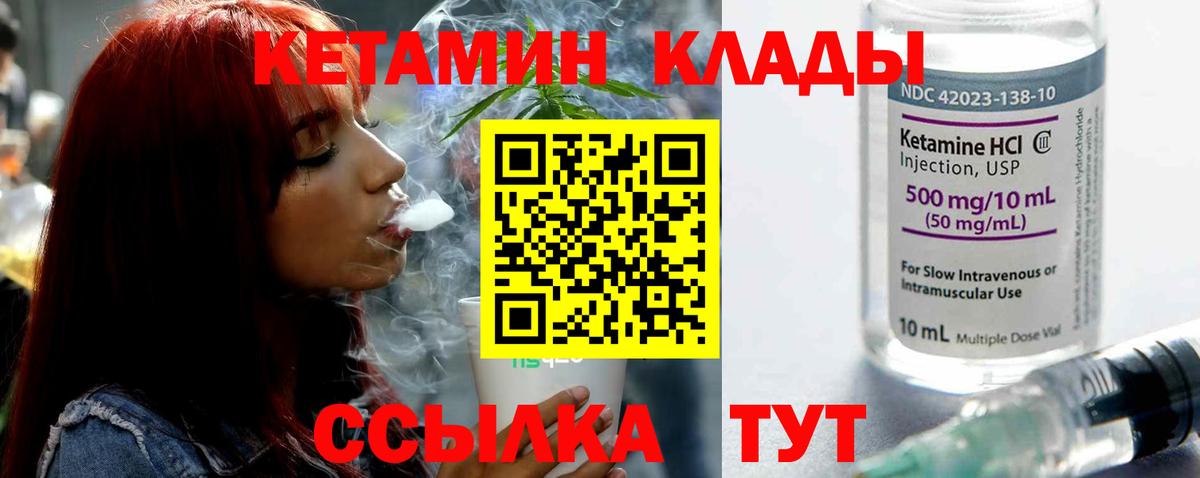 Кетамин ketamine Сокол