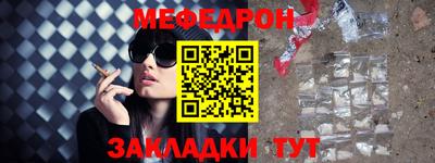 мефедрон Можга