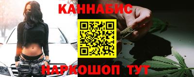 марихуана Наро-Фоминск