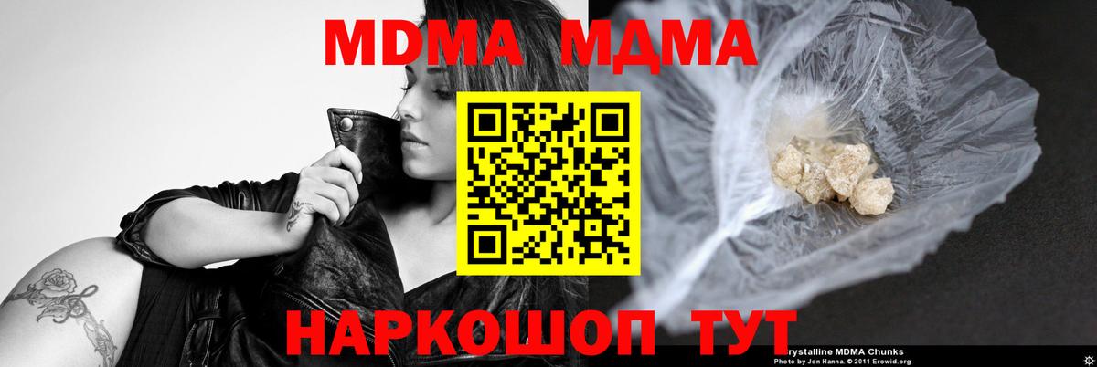 MDMA VHQ  MDMA crystal  МДМА  Вход с VPN  Сокол 