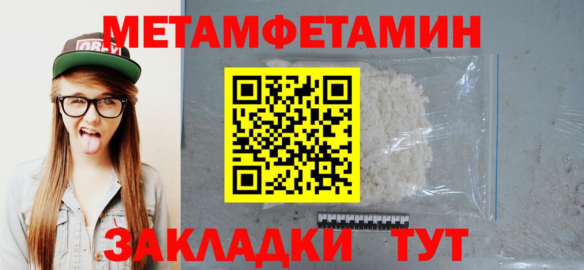 Метамфетамин пудра  Метамфетамин пудра  Вход с VPN  Первитин  Сокол 