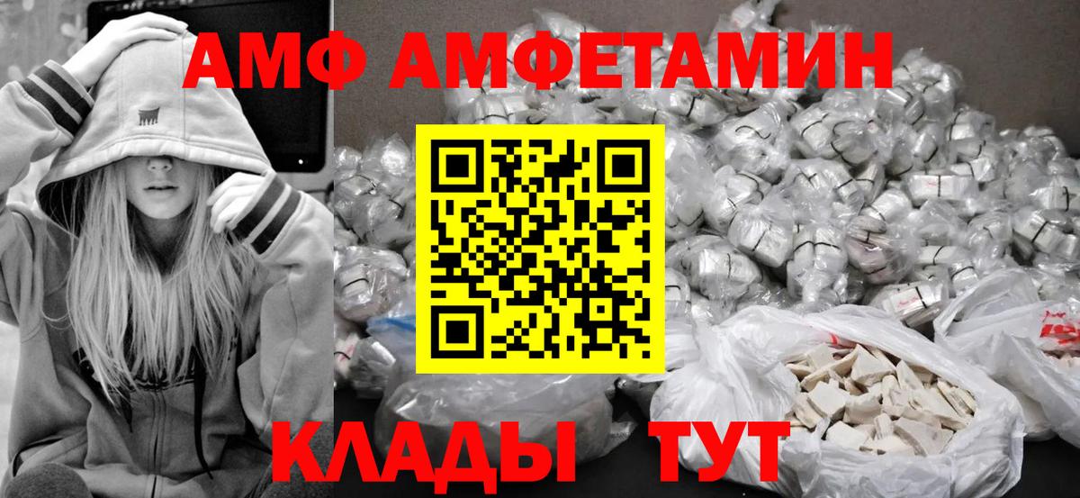 МЕТАМФЕТАМИН мет Сокол