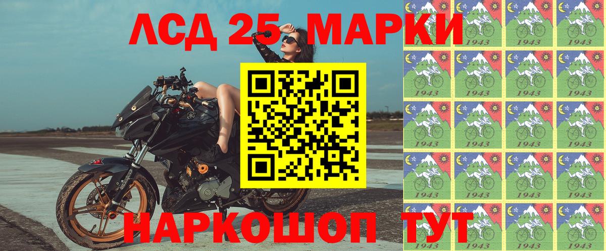 Марки N-bome 1,5мг Сокол
