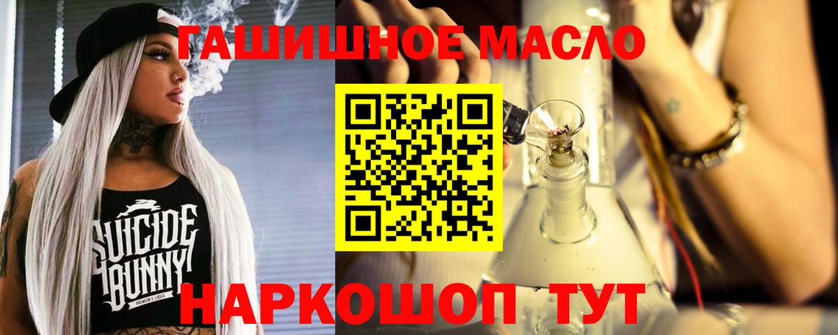 Дистиллят ТГК THC oil  Вход с VPN  наркошоп  Сокол 